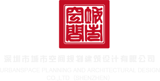 https://s.19pkv5.xyz/翻译深圳市城市空间规划建筑设计有限公司